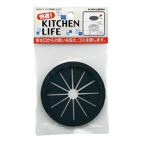 楽天市場 カクダイ ゴミ収納器フタss 菊割れ蓋 4530 3 Diy Factory Online Shop