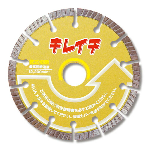 金剛石切断機 呉英 キレイチ 125D-2.0T(2451) 電子メール便可 貨物輸送無料