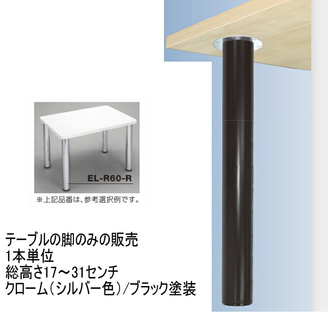 楽天市場】【脚のみの販売 1本単位】ねじ込み式テーブルの脚 総