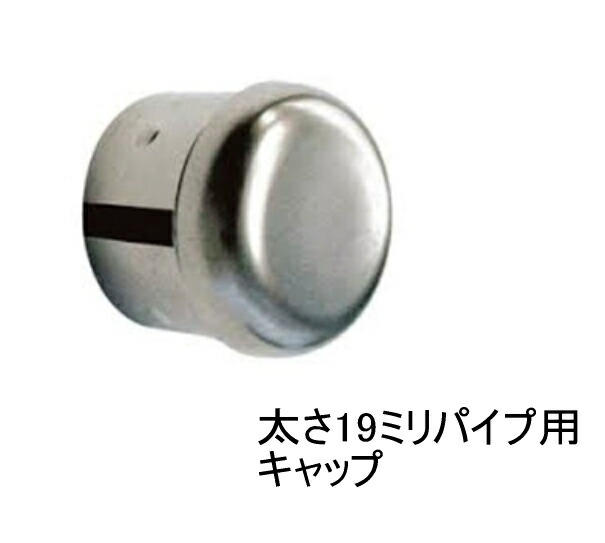 楽天市場】25mm パイプ キャップ エンドキャップ ステンレスパイプ用丸