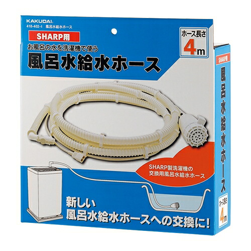 SHARP シャープ 全自動洗濯機 ES-KS70S-N ふろ水 お湯とりホース 楽天