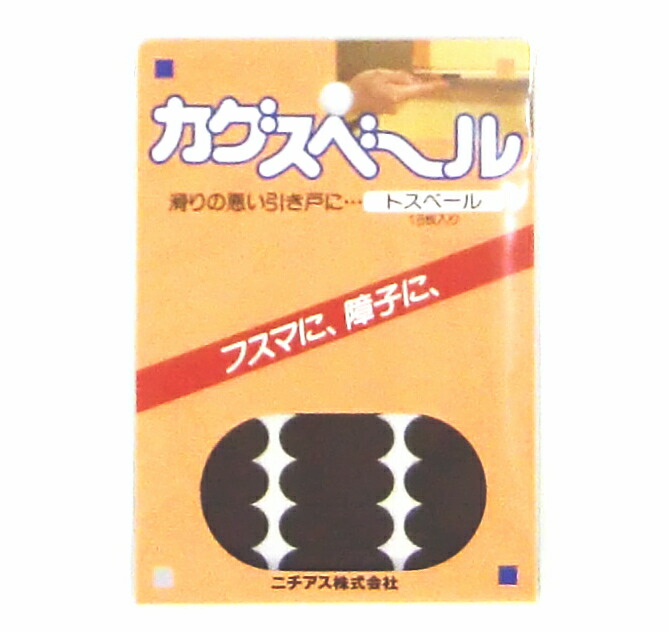 楽天市場】フラット戸当り 床面加工！ネオジム磁石で強力な戸当たりです。5色から選べます。12個まで1通のメール便OK！ : ノナカ金物店