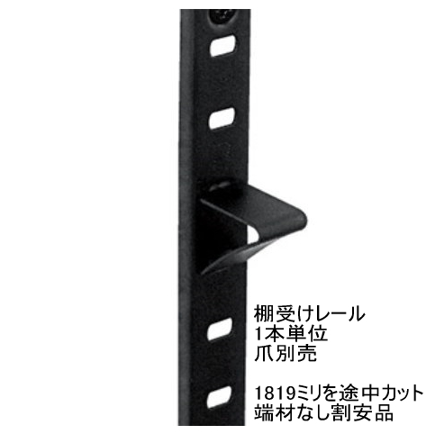 棚ダボ 棚柱用 ダボレール 用ステンレス 棚板受け 4個セット – 株式会社平山