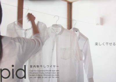 pid 室内物干しワイヤー　存在感最小限の部屋干しグッズ♪ 送料無料 物干し金具 洗濯物干し室内 室内干し物干し 一人暮らしにも 花粉対策 ホワイト 白 おしゃれ ものほし