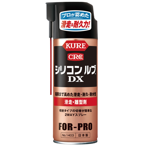 楽天市場】KURE CRC556 クレ5-56 DX 420ml SPA配合で浸透・拡散