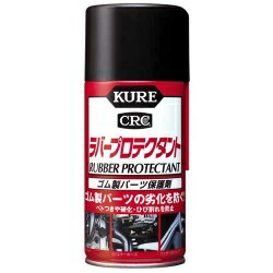 20本書き割り KURE ラバープロテクタント 300ml 貨物輸送無料 呉