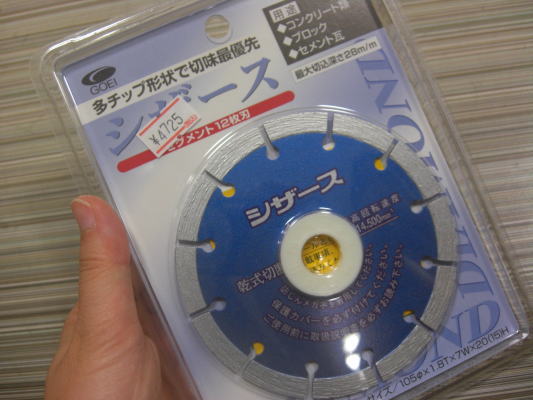 楽天市場】シザースレッド ダイヤモンドカッター 180Φ 呉英 楽天市場】シザースレッド ダイヤモンドカッター 180Φ 呉英