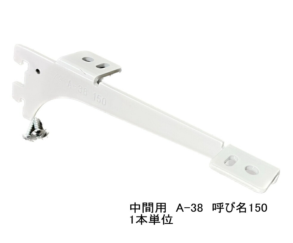 ロイヤル 木棚板用専用 ウッドブラケット 右側用 350mm ホワイト