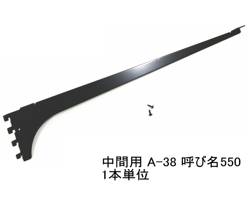 楽天市場】ロイヤル 木棚板専用ブラケットウッドブラケット 左右セットAブラック 呼び名300（実寸法307ミリ）1組まで一通のメール便可 :  ノナカ金物店