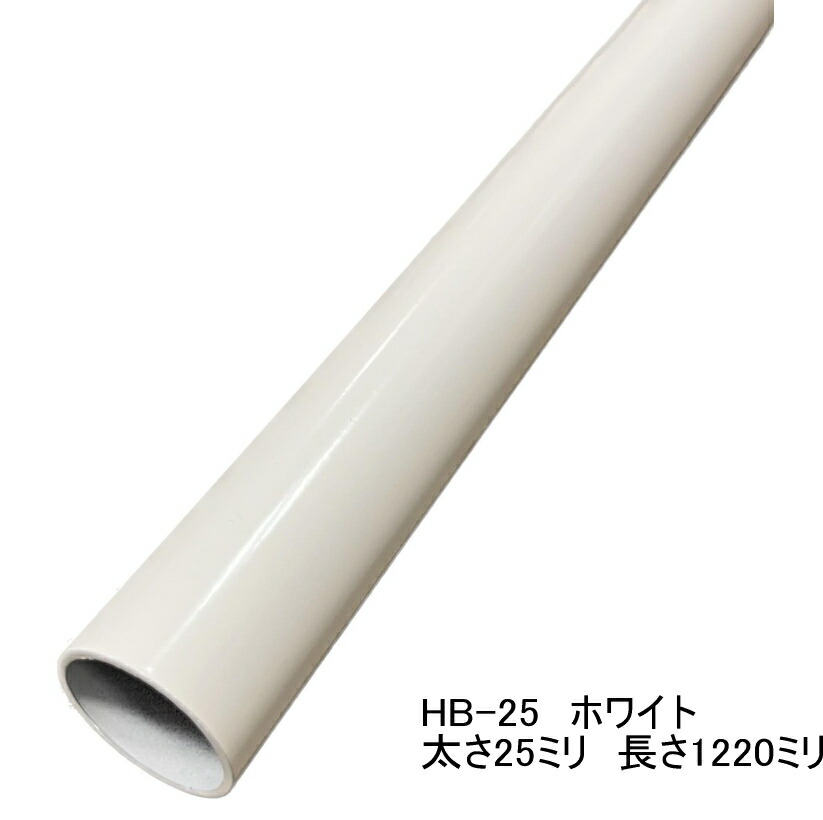 楽天市場】長物送料 ロイヤル ハンガーブラケット用スチールパイプ 太