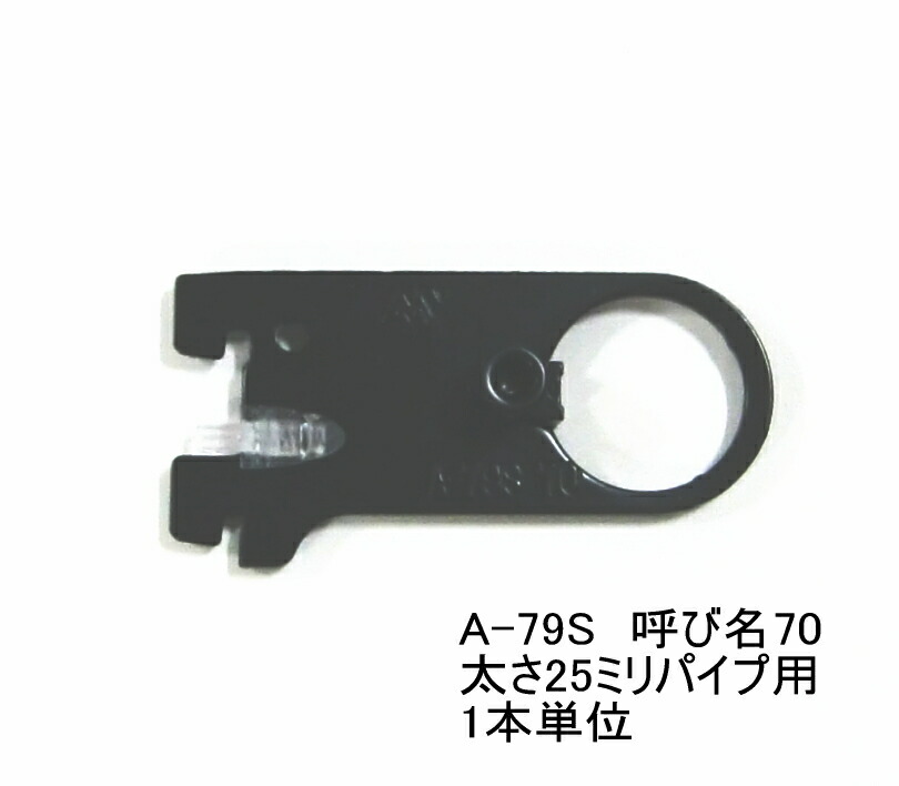 楽天市場】ロイヤル ハンガーブラケット(25ミリ 外々用)ハンガーパイプ受け 単品販売です。Aブラック 呼び名100(実寸法107ミリ)10個まで一通のメール便可 : ノナカ金物店 楽天市場】ロイヤル ハンガーブラケット(25ミリ 外々用)ハンガーパイプ受け 単品販売です。Aブラック 呼び名100(実寸法107ミリ)10個まで一通のメール便可 : ノナカ金物店