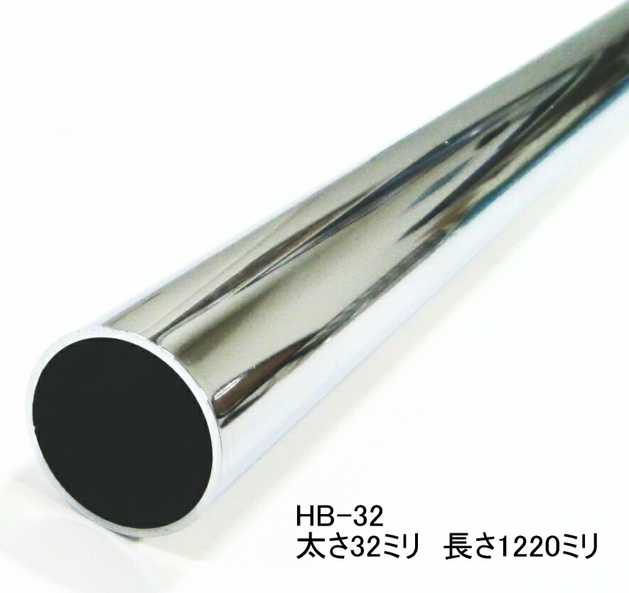楽天市場】長物送料 ハンガーブラケット用スチールパイプ 太さ32ミリ