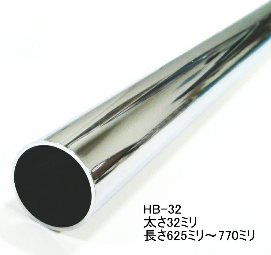 スチール製パイプハンガー 楽天市場】長物送料 ハンガーブラケット用スチールパイプ 太さ32ミリ