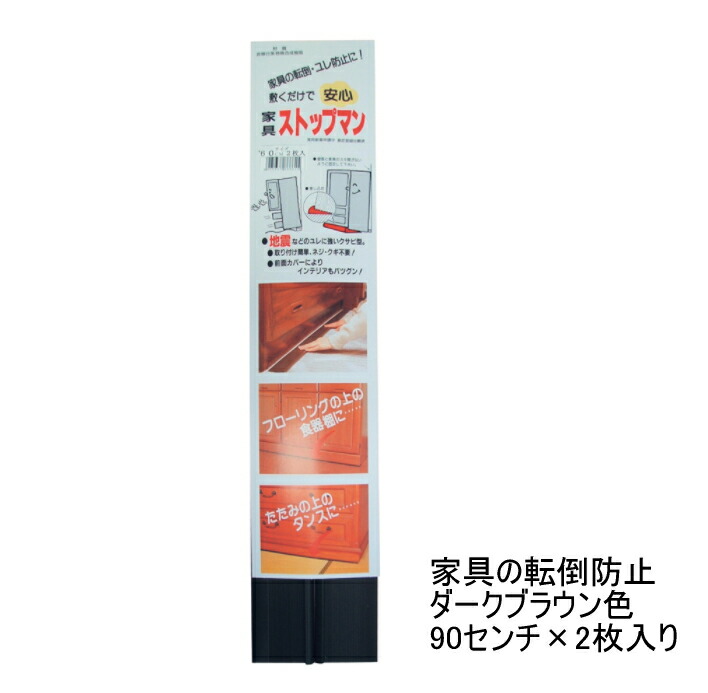 新品】 セイフキャッチ セーフキャッチ 地震時 扉の中身の飛び出しを防ぐ 16個まで1通のメール便OK