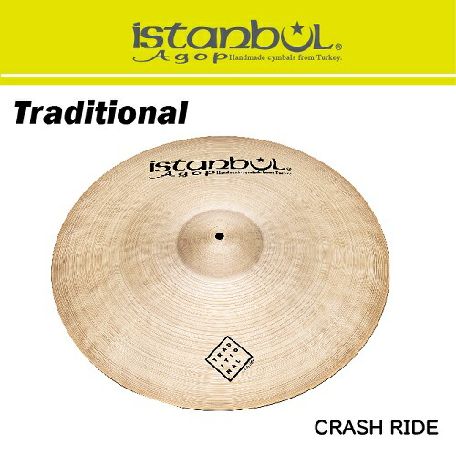イスタンブール・アゴップ　：　トラディショナルシリーズ　CRASH　RIDE　20” 44,319円