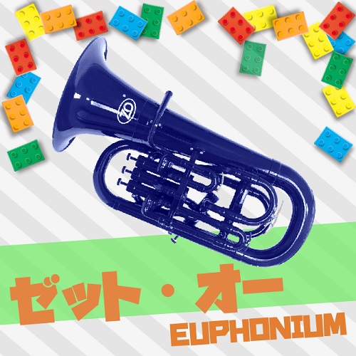 【美品】ZO EU-09 ユーフォニアム プラスチック ZO ゼットオー ユーフォニアム EU-09 シルバー アウトレット 太