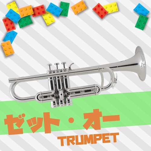 トランペット　銀　ノーブランド品　未使用品 YTR-8445 【新品】 | 【クロサワ楽器店オンラインショップ】いい