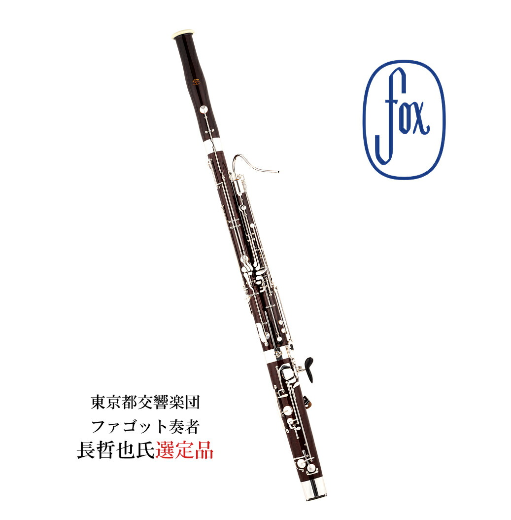 楽天市場】ファゴット（バスーン）タケダ シンフォニー・モデル