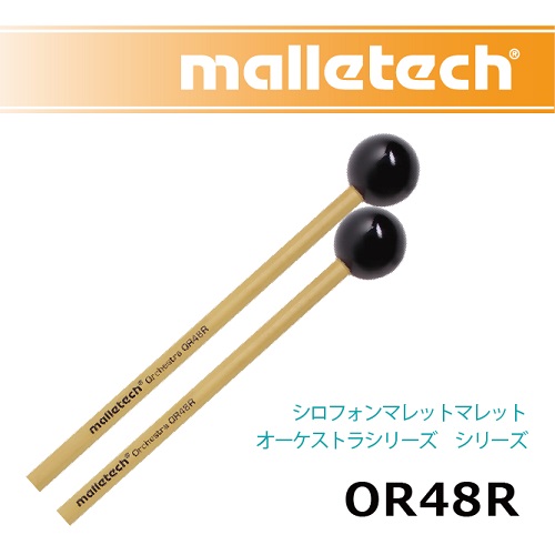 マレテック　：　シロフォンマレット　オーケストラ　シリーズ　OR48R