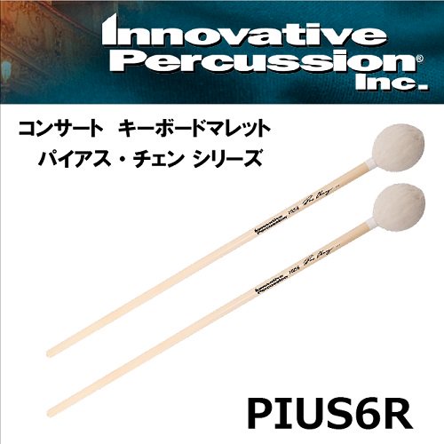 Innovative Percussion: Concert Keyboard Mallet Pius Chen Series PIUS6R Very Hard