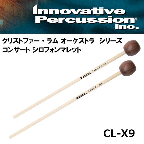 イノベイティブ 打楽器 演奏会 木琴マレット クリストファー ラム 管弦楽団続き物 Cl X9 Gullane Com Br