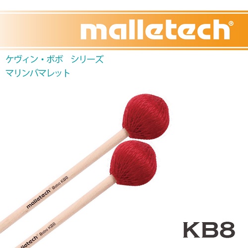 イナキ•セバスチャン　マリンバマレット　バーチ柄 1組 マリンバマレット 鍵盤マレット Malletech Concertoシリーズ