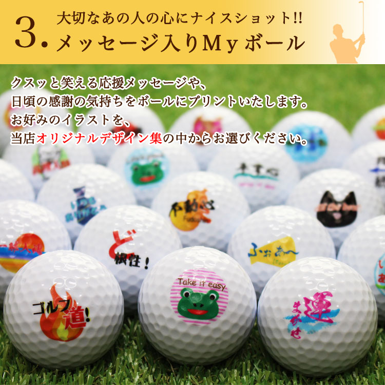 79 以上節約 シミュレータ専用注文ページ プロ仕様 ゴルフボール ホワイト セット ゴルフ ボールは名前入り カスタマイズok イラスト 写真 両面プリント 包装無料 ゴルフコンペ ギフト ツアーステージ スリクソン タイトリスト テーラーメイド Fucoa Cl