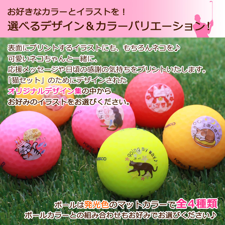 ポイント10倍 楽天市場 猫セット カラーゴルフ ボール マット仕様 名入れ３個 ステンレス グリーンフォーク Pro 肉球デザイン 1個 切り文字 ゴルフマーカー ニャンたん 1個 ギフト3点セット 愛猫 猫派 ネコ モチーフ マーカー 贈り物 プレゼント