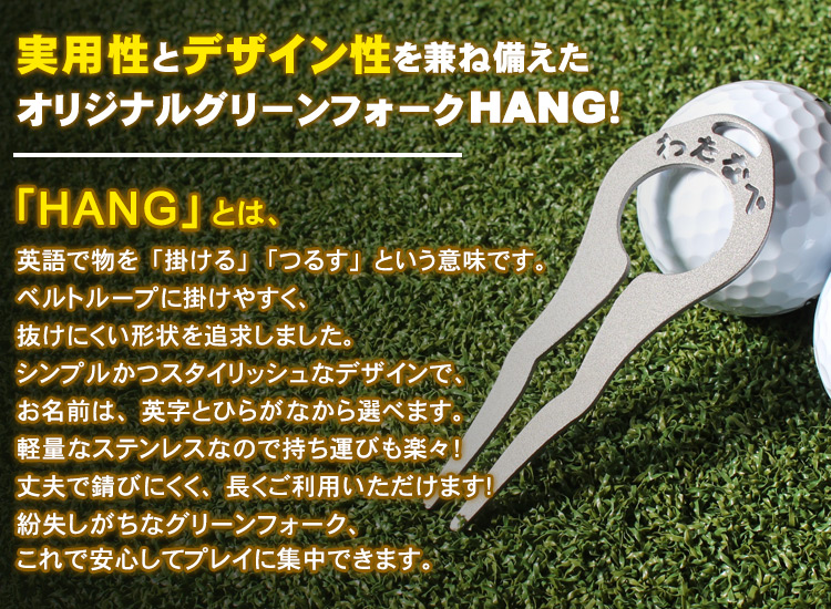 クロム鋼切り字翠フォーク Hang 個 帯革輪に掛ければ運送純朴 果てにくい意図 2基地刃比なので取り扱い簡便 お姓名はアルファベットの文字とひらがなの2類型から採択能力のある 切っ掛け保持者やショルダーストラップも開始可能 ポッケに入れてもok ゴルフコストもの