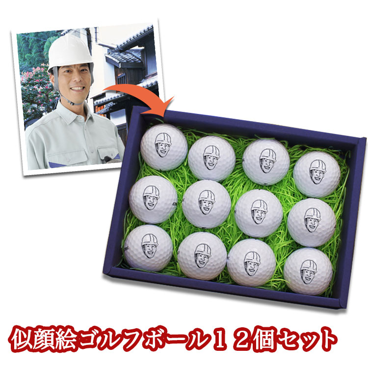 父の日差し上げ物特集