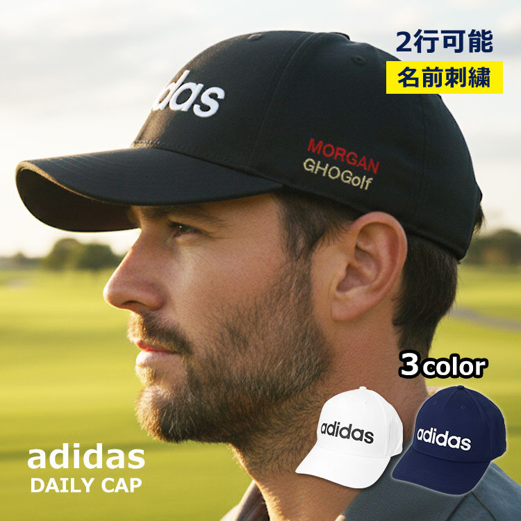 adidas キャップ 名前刺繍入り メンズ レディース 【アディダス adidas デイリーキャップ（名入れ刺しゅう入り）】 57-60cm 正規品 ランニングキャップ 帽子 ゴルフウェア おしゃれ スナップバック ゴルフ用品 プレゼント 男性 女性 父の日 母の日 クリスマス 敬老の日 NEW26