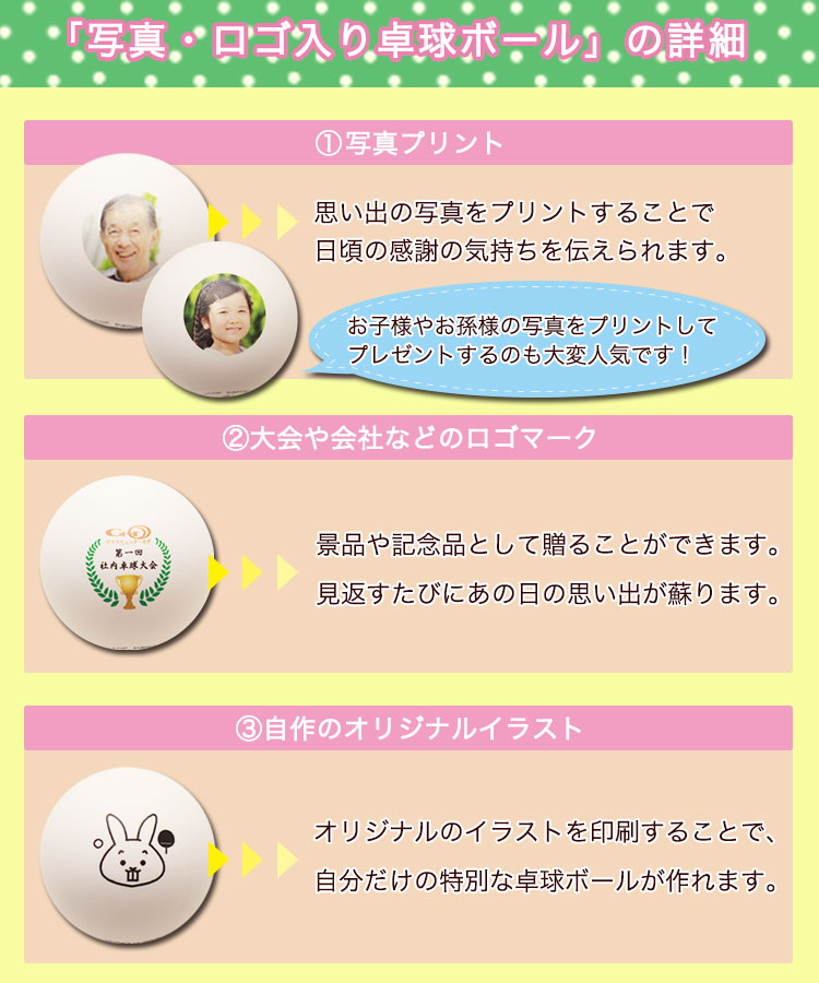 市場 写真 卓球 ロゴ入り ピンポン玉 贈り物 名入れ ボール ジャパントップトレ球 プレゼント キーホルダー 卓球ボール6個 パラコード 元気カラー ギフト