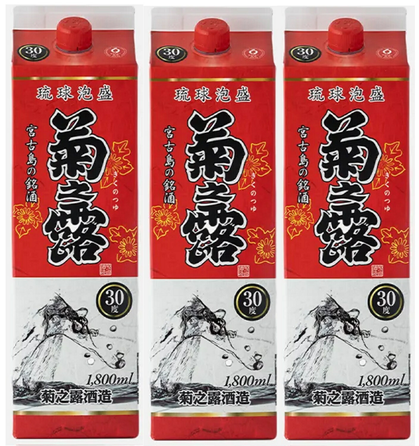 楽天市場】ギフト プレゼント クリスマス 父の日 家飲み 泡盛 菊之露