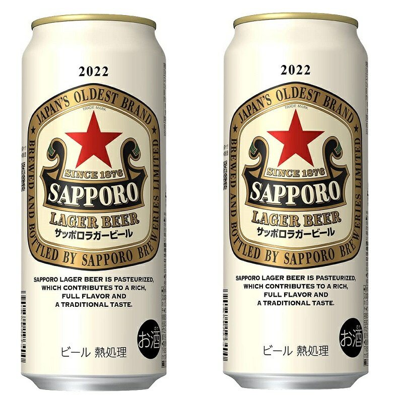 超人気 ギフト プレゼント クリスマス 父の日 家飲み ビール サッポロ 