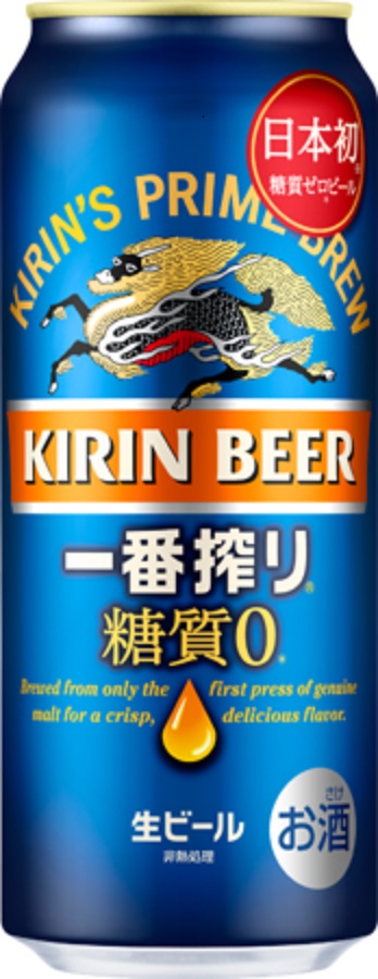 ギフト プレゼント 家飲み ビール 一番搾り 500ml缶 糖質ゼロ 送料無料 2