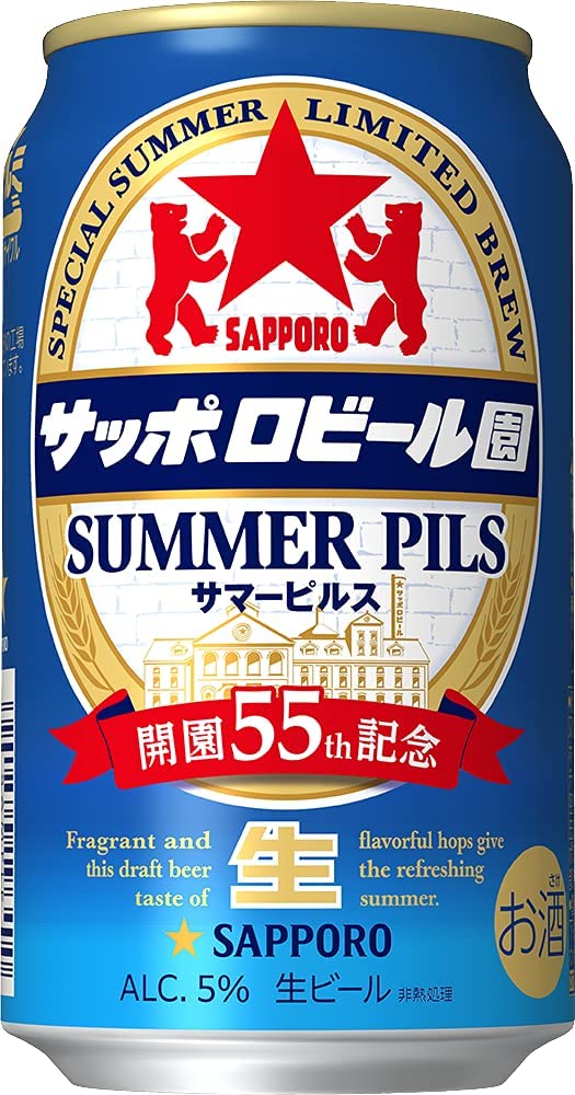 ギフト プレゼント 父の日 家飲み ビール サッポロ ビール園 サマーピルス 350ml缶 6缶パック 4入 2ケース単位48本入り サッポロビール 送料無料 21年6月3日当店先行出荷 Fourwallsgallerie Com