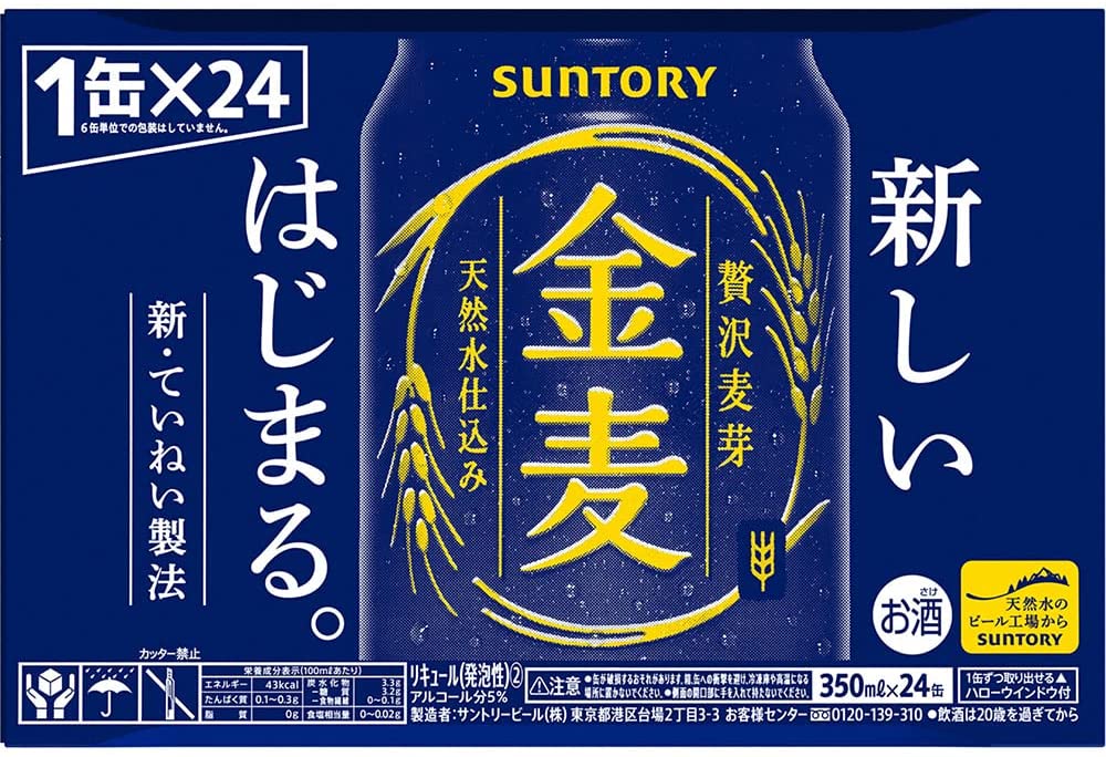 市場 ギフト 父の日 第3ビール 母の日 家飲み プレゼント