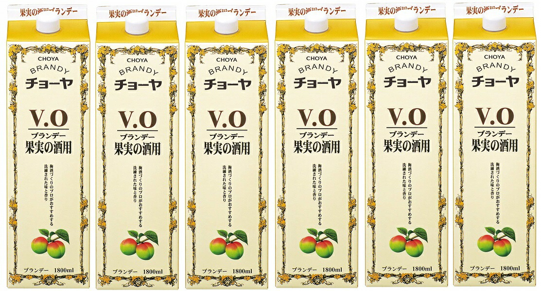 ブランデー3本セット 楽天市場】チョーヤ ブランデーV.O 紙パック 1800ml 3本 蝶矢 VO