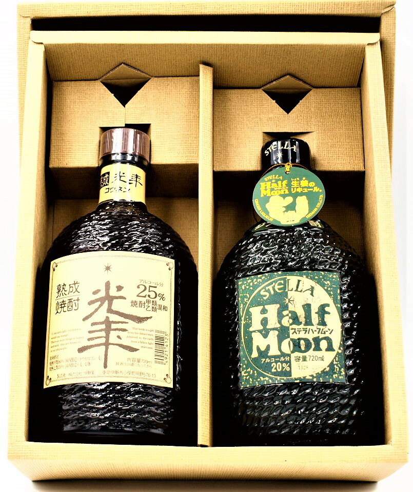 半額以下で買えるクーポン特集 楽天市場】ギフトに最適 ステラ3本(720ml×3)入ギフトセット 洋酒・リキュール