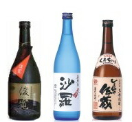 ギフト プレゼント クリスマス 父の日 家飲み 黒糖焼酎 ２５゜喜界島　沙羅・俊寛・30度しまっちゅ伝蔵　黒糖焼酎　720ml3本ｾｯﾄ 一部地域送料無料