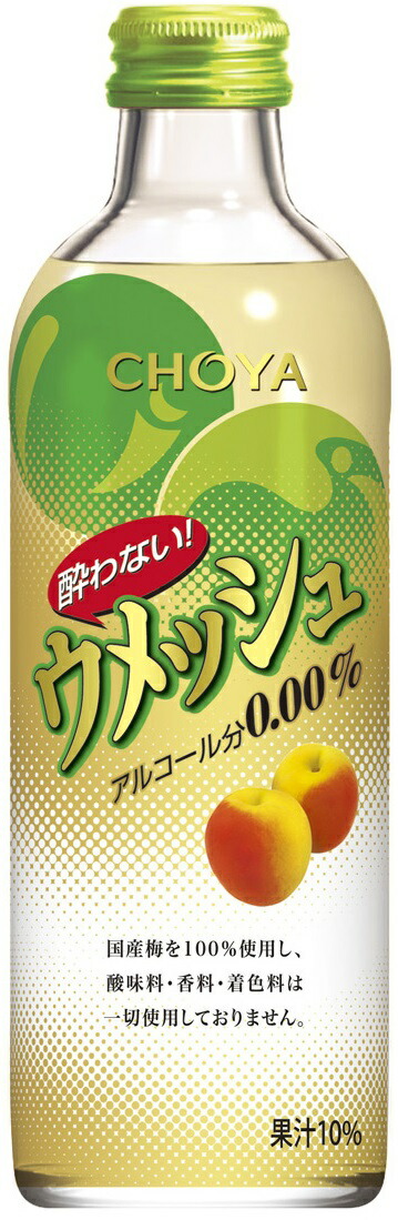 楽天市場】ノンアルコール梅酒 チョーヤ 機能性 酔わないウメッシュ 350ml缶 1ケース（24本入り） 梅酒 チョーヤ 送料無料 : おいしく飲呑会