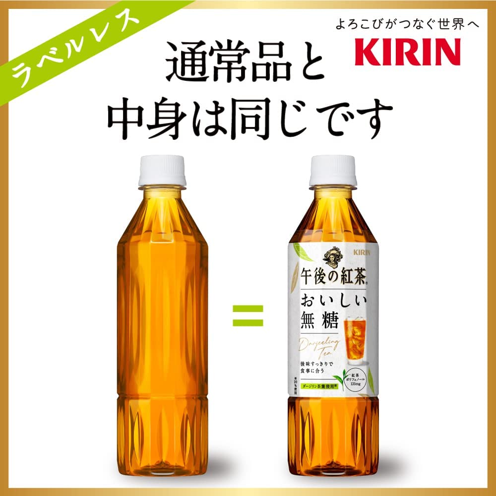 生茶 ラベルレス 2L お茶 キリン ペットボトル×9本 最新号掲載アイテム キリン