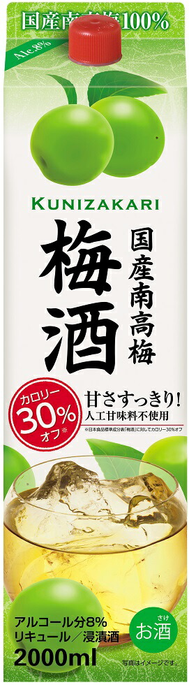 リキュール 梅酒 國盛 国産南高梅梅酒 2000mlパック 2ケース単位12本入 中埜酒造 一部地域送料無料｜おいしく飲呑会