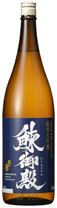 ギフト プレゼント 母の日 父の日 家飲み 清酒 純米大吟醸 鰊御殿 北の誉 1.8L瓶 1ケース6本入り 合同酒精 注目ブランドのギフト