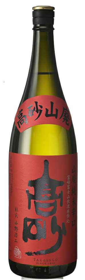 楽天市場】高砂 山廃 純米吟醸 720ml 富士高砂酒造 純米吟醸酒