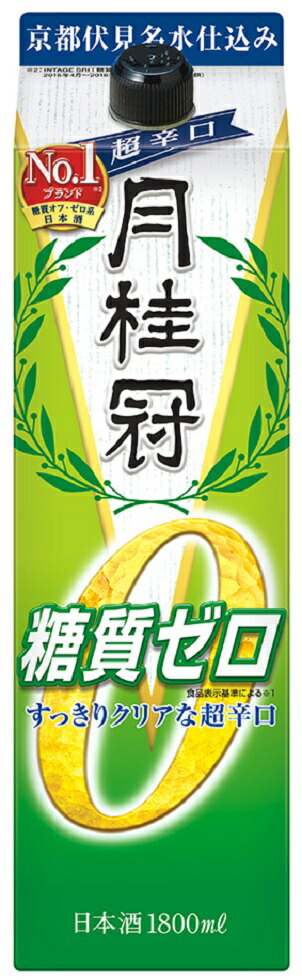 楽天市場】ギフト プレゼント 家飲み 家呑み 6本まで送料1本分 北海道 沖縄と周辺離島は除く。ヤマト運輸 月桂冠糖質ゼロ1.8Lパック 清酒 京都府  月桂冠：おいしく飲呑会