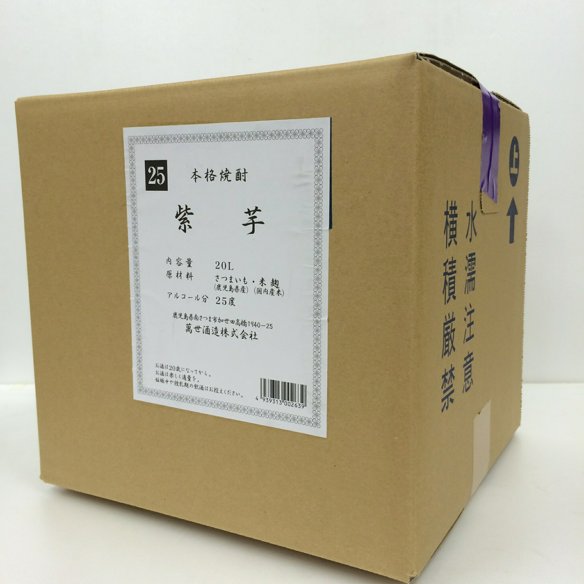 1本単位 人気商品 紫芋焼酎 萬世酒造 「紫芋」 紫芋焼酎 25度 20L 一部地域送料無料 QB集まれ！｜おいしく飲呑会