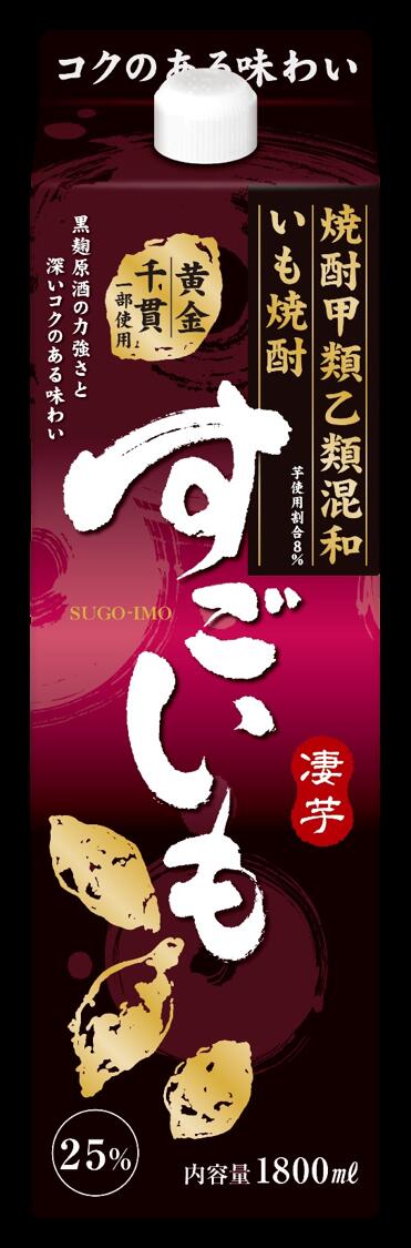 市場 ギフト すごいも 焼酎 父の日 プレゼント 家飲み 母の日 焼酎甲乙混和