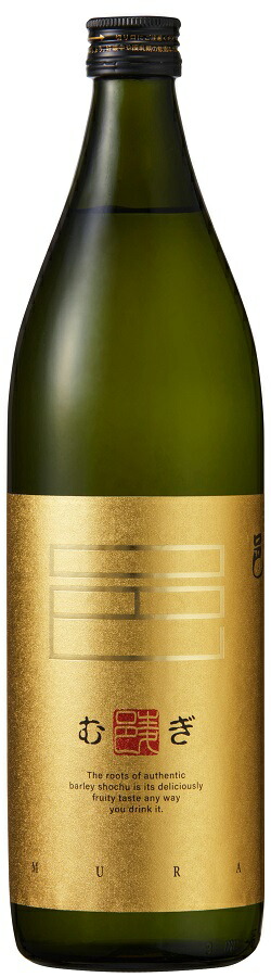 麦焼酎 本格麦焼酎 邑むら 25度 900ml瓶 1ケース単位12本入り 岩川醸造 鹿児島県 一部地域送料無料｜おいしく飲呑会
