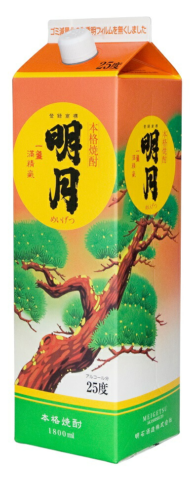離島除く ヤマト運輸にて 沖縄 家飲み 送料無料 ギフト 北海道 焼酎 6本単位 敬老の日 本格焼酎 本格焼酎 家飲み 25 プレゼント 敬老の日 家飲み 焼酎 明月 1 8lパック 6本 宮崎県 明石酒造 送料無料 おいしく飲呑会 その他 Digitalnafabrika Mtel Me